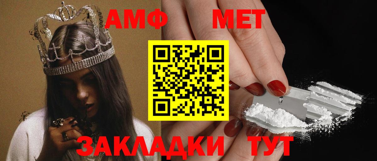Amphetamine  Амфетамин 97%  Вход с VPN  Amphetamine  Алейск 