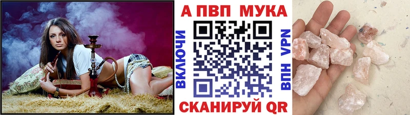 APVP крисы CK Алейск