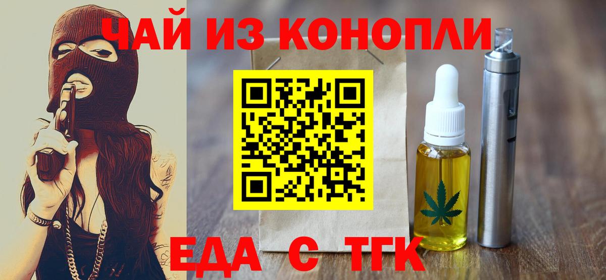 Алейск  Canna-Cookies марихуана  Вход с VPN 