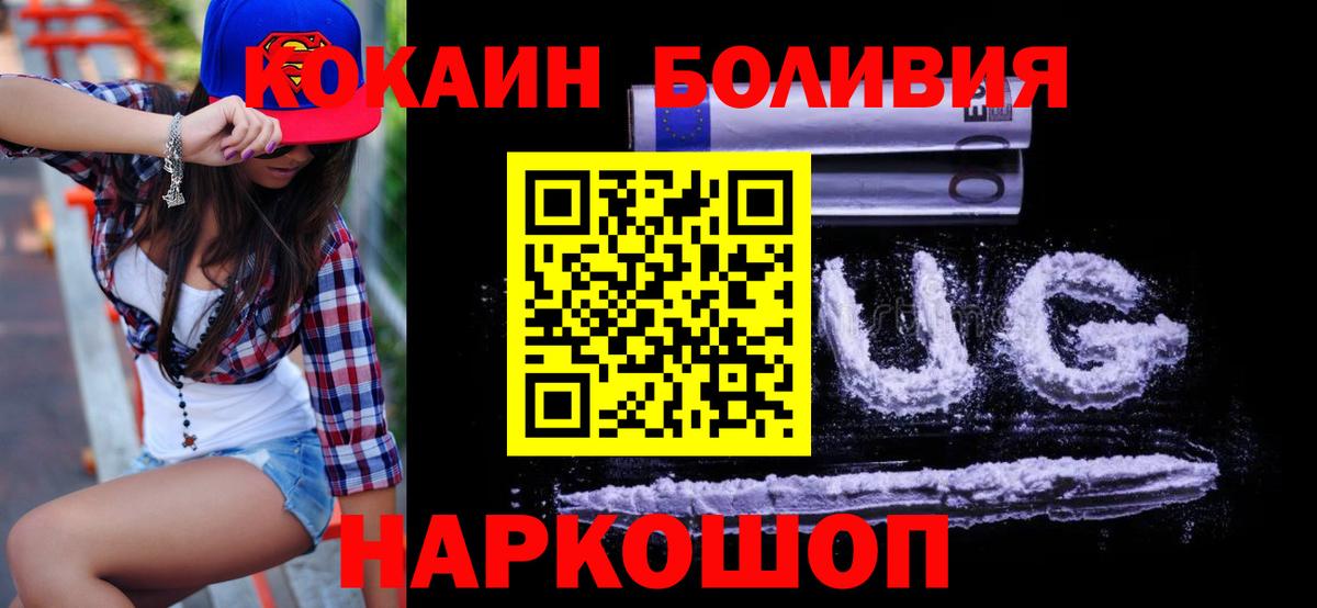 Cocaine 99% Алейск