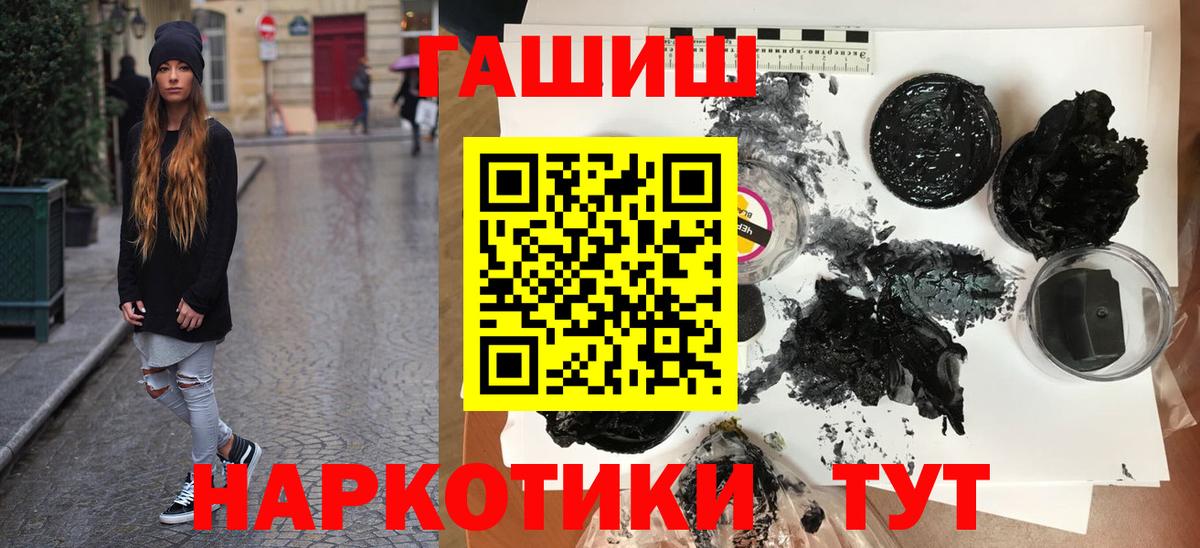 Алейск  ГАШИШ Ice-O-Lator  ГАШ  Вход с VPN  Гашиш хэш 