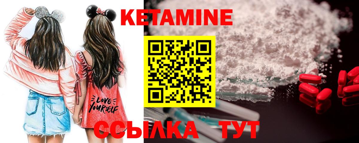 Кетамин VHQ  Вход с VPN  Алейск 