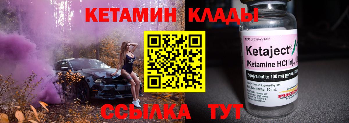 КЕТАМИН VHQ Алейск
