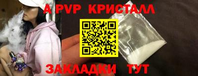 кристаллы Азнакаево