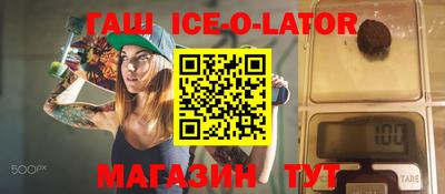прущий лед Абинск