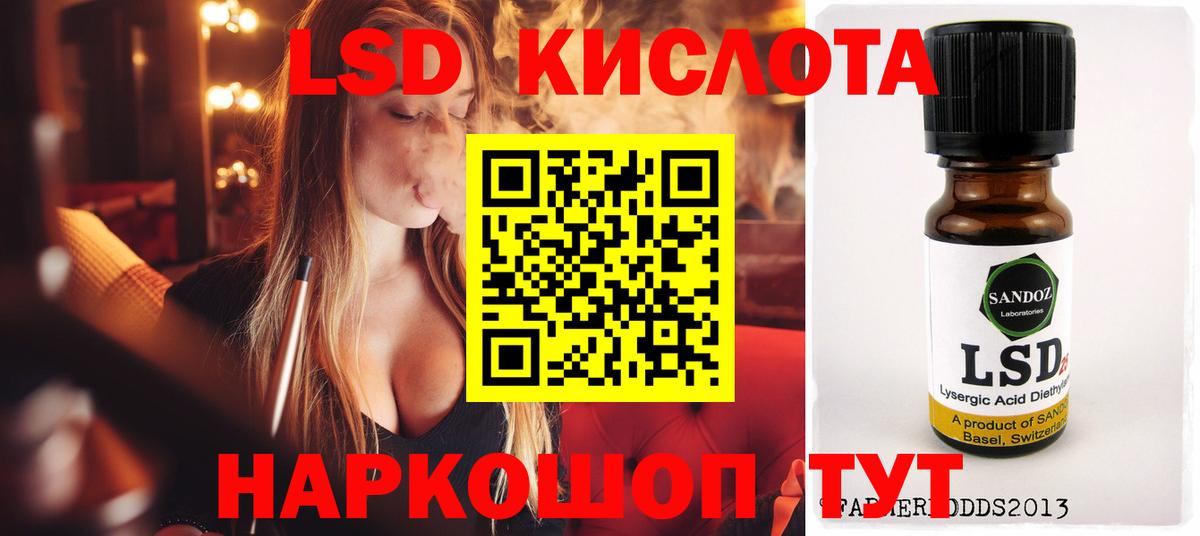 ЛСД экстази ecstasy Алейск