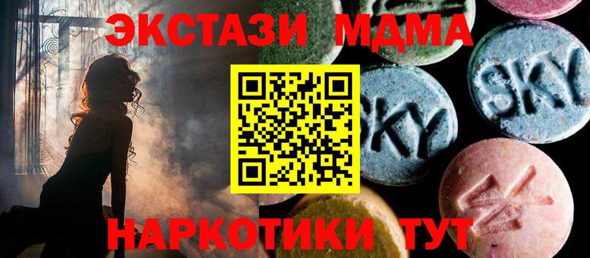 МДМА кристаллы  MDMA кристаллы  Алейск  Вход с VPN 