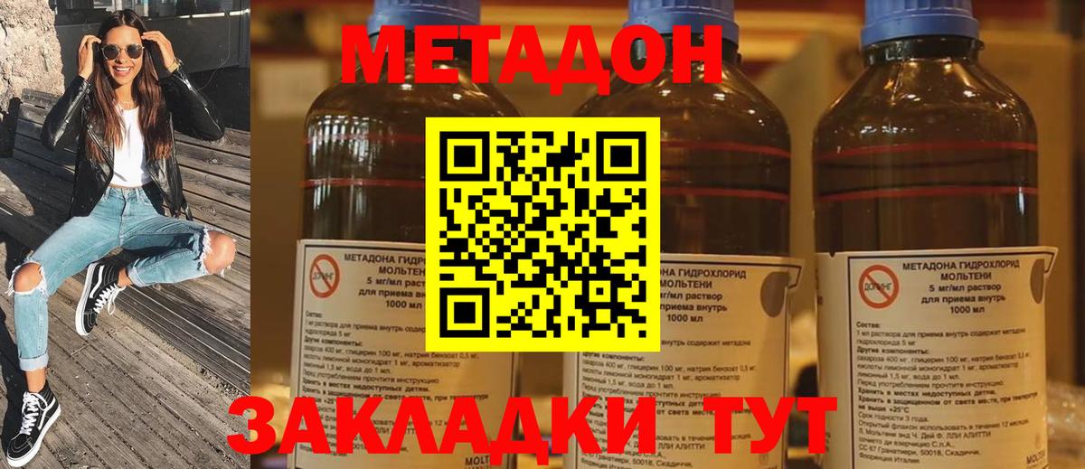 МЕТАДОН мёд Алейск