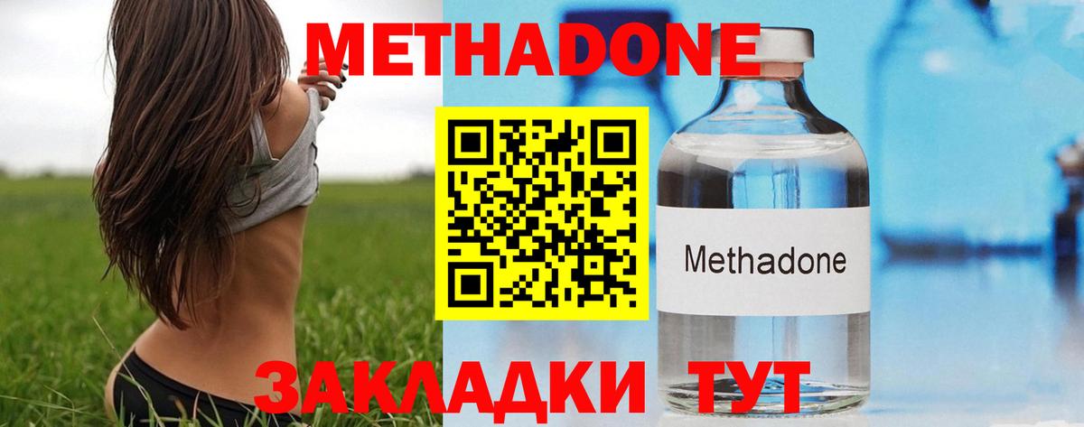 нарко площадка состав  mega как зайти  Алейск  МЕТАДОН VHQ  Вход с VPN  МЕТАДОН VHQ 