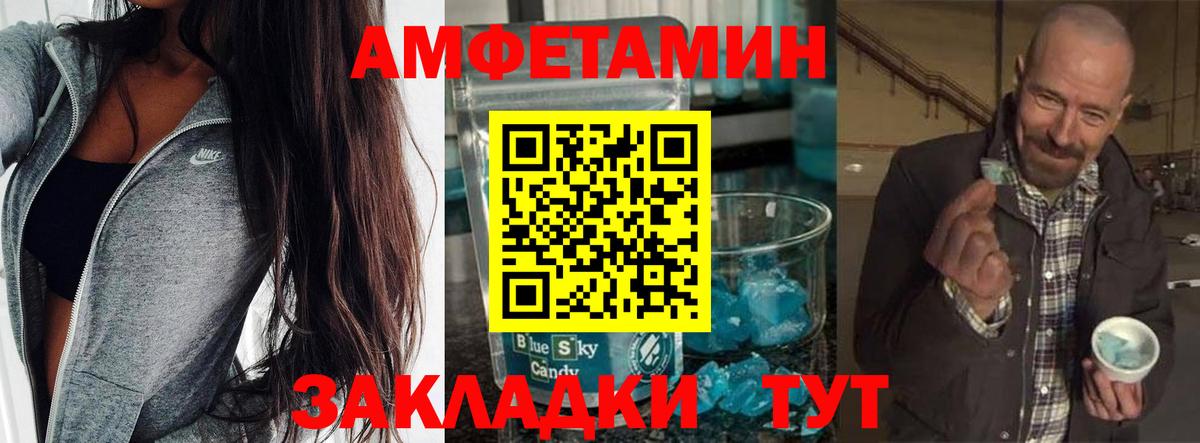 Алейск  МЕТАМФЕТАМИН винт  Вход с VPN 