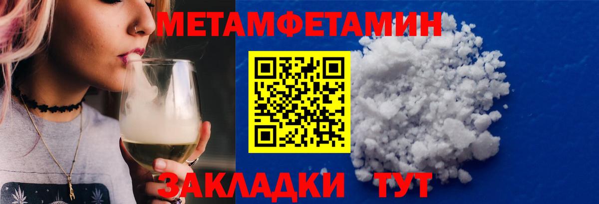 Метамфетамин Декстрометамфетамин 99.9% Алейск