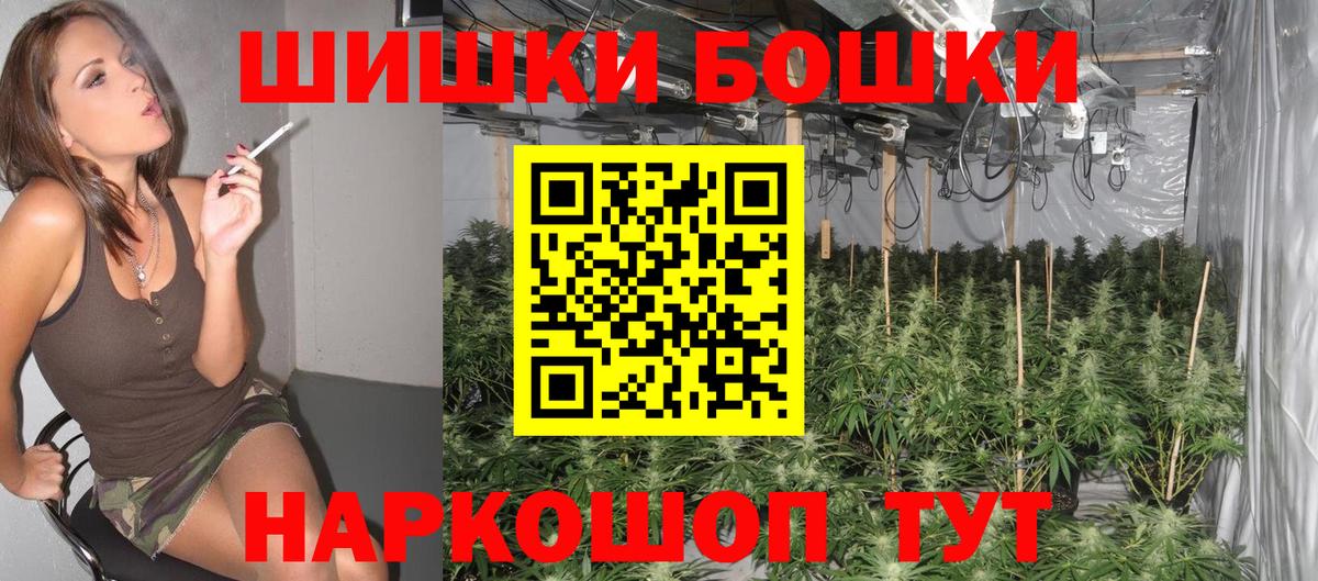МАРИХУАНА ГИДРОПОН  Бошки Шишки Amnesia  Алейск  Вход с VPN  Бошки марихуана White Widow 
